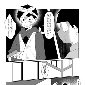 愛されたい次男の話３