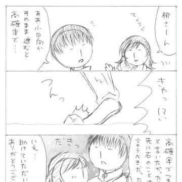 ドキサバ柳つぐ4コマ
