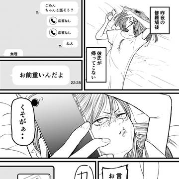 『想い子』