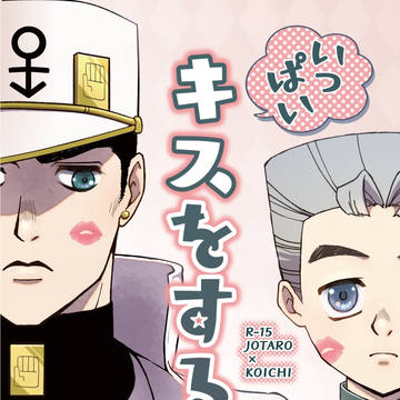 【web再録】いっぱいキスをする話