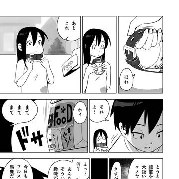 スミゾメサン 9
