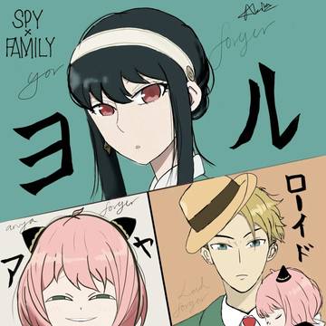 Spy X Family