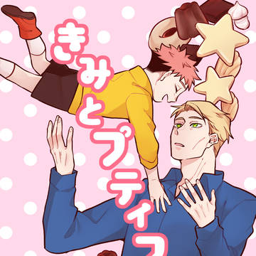 七虎豆本サンプル