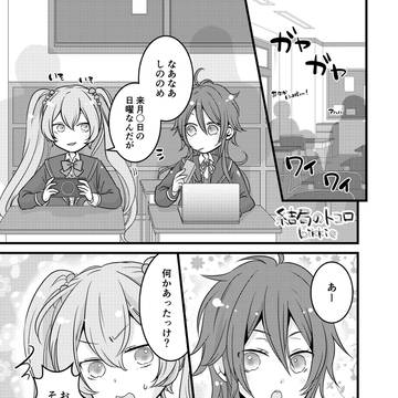 仲良しアンソロ参加マンガ