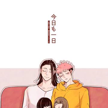 夏虎家族本サンプル