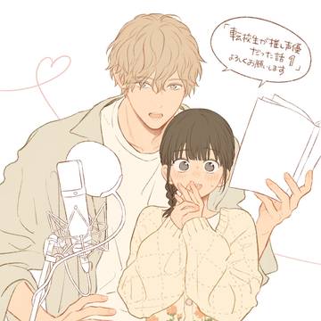 〜お知らせ〜