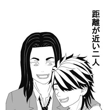 距離が近い二人