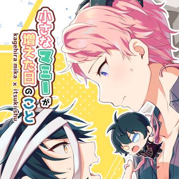 【みか宗】3/19賛美歌集3新刊
