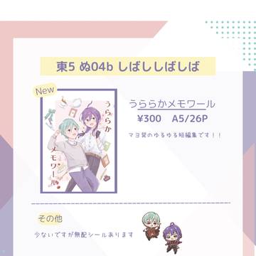 ブリデ39 お品書き