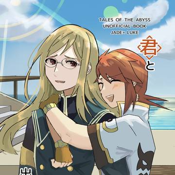 新刊サンプル【ジェイルク】