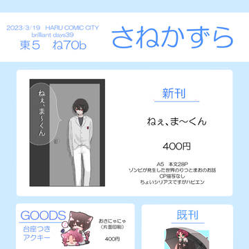 ブリデ39お品書き