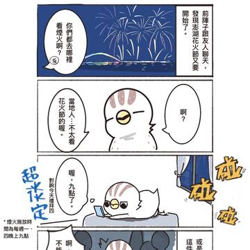 鵪鶉日常09