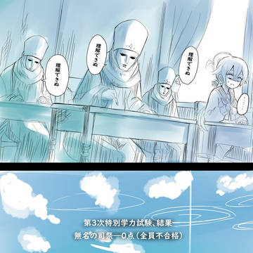 クソバカ司祭