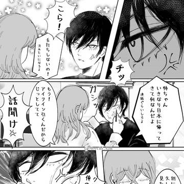 弟に無理矢理メイクしてみた