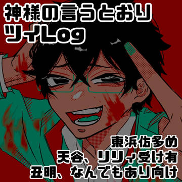 神とおりまとめ