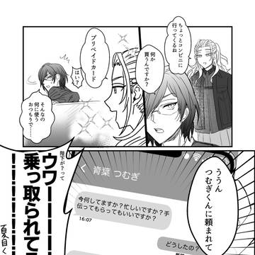 凪砂にスマホはまだ早い