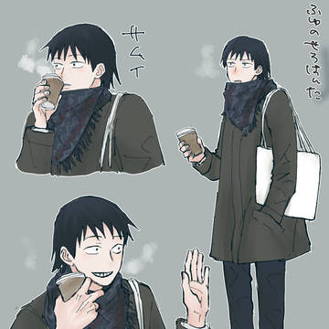 冬のセロ上