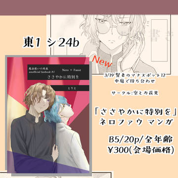 (感謝を伝えたい追記あり)3/19 【賢マナ12】　お品書き
