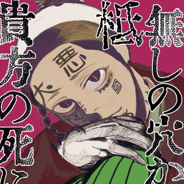【黄金暗号 21】新刊サンプル