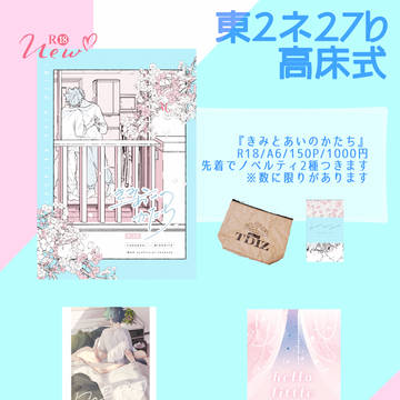 3/19そばそば4 お品書き