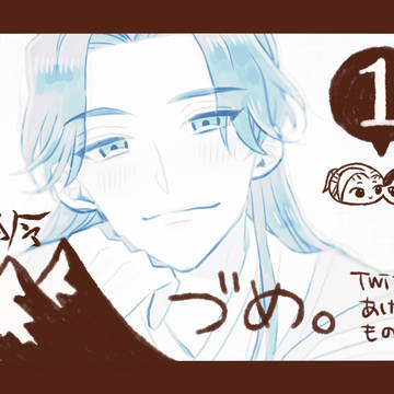 山づめ1
