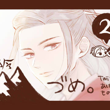 山づめ2