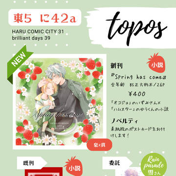 【3/19ブリデ】お品書き