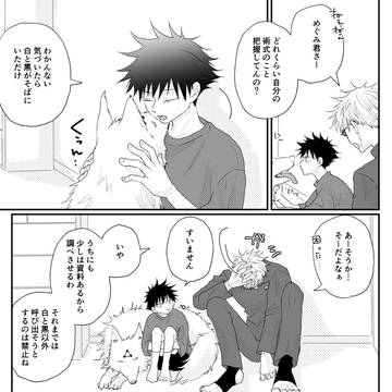 じゅじゅつらくがき⑬