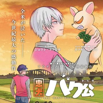 【3/19てて恋】新刊サンプル【爆轟】