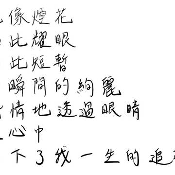 或許？錯過。你…