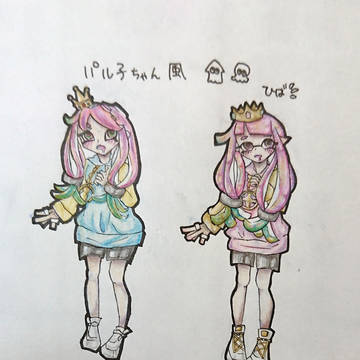 パル子ちゃんの擬イカタコ化