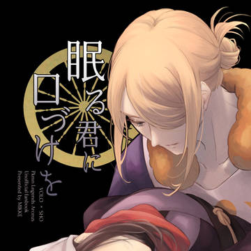 【チャレ！26】ウォロショウ漫画サンプル【6階H11】