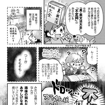 長年わからなかった不定詞のナゾが解けた件