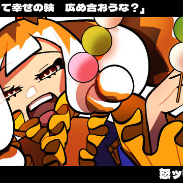 【ボカコレ】怒ッ徒涛首領淘歌