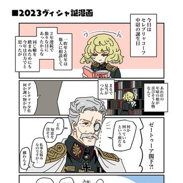 【幼女戦記】タニャヴィシャタニャ漫画17【＋ラクガキ】