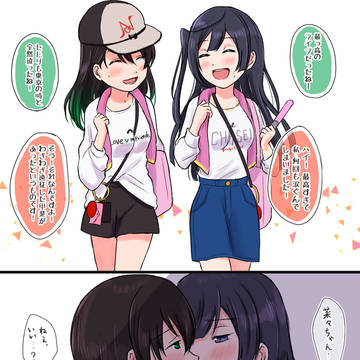 理想のお出かけゆうせつ