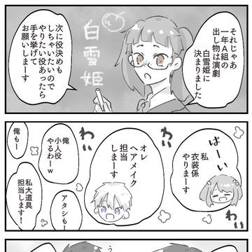 文化祭前日譚！