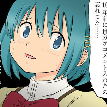 忘れていた動画