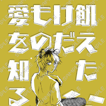 3/21 たんぽけ3 新刊サンプル