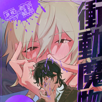 3/19零薫新刊サンプル※追記