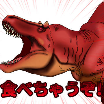 ティラノサウルスのLINEスタンプ作ったよ★