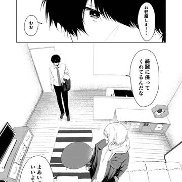 西城樹里と恋人になった話 第6話