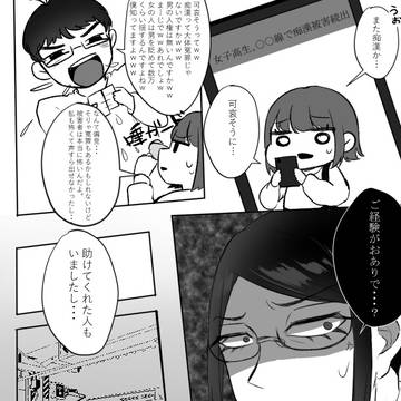 【陰ラブ】ﾁｷｬﾝされるJK会長さんを助けるDKﾂｹﾞｪさんの話