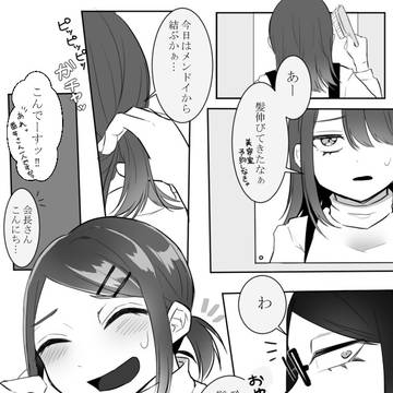 【陰ラブ】オソロ【会番】