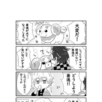 【炭善】あまりにも似てたので