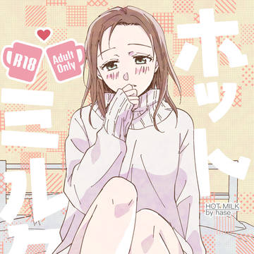 【3/19HARU COMIC CITY 31】あむあず新刊