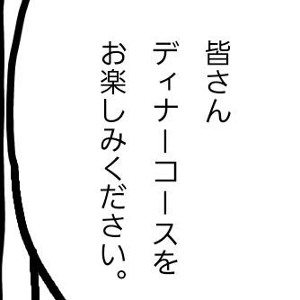 落下の悪魔