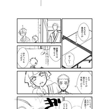 うずまき一家の温泉旅行なナルヒナ