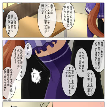 激おこルドルフ 前編