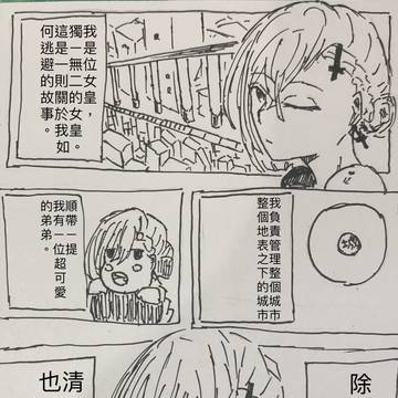 逃避的女皇：序